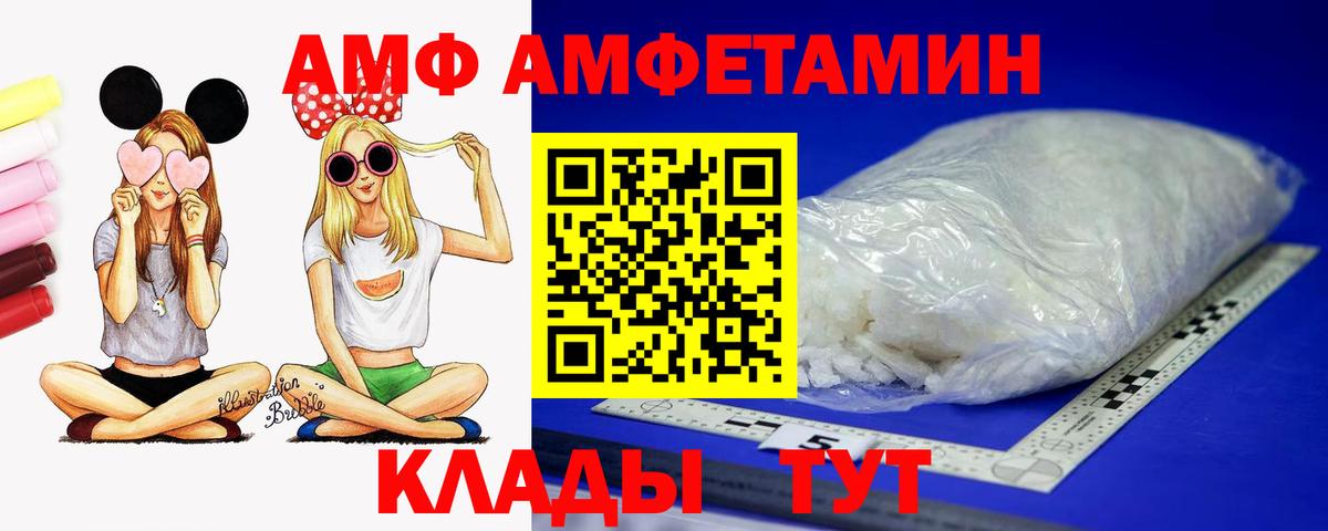 Amphetamine 97% Майский
