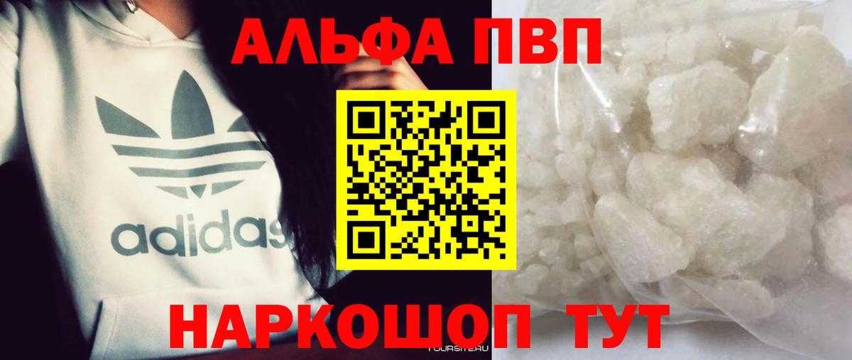 Alpha-PVP СК  Альфа ПВП крисы CK  Вход с VPN  Майский  А ПВП Соль 