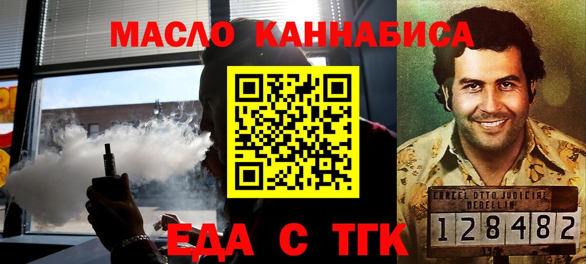 Майский  Печенье с ТГК марихуана  Вход с VPN 