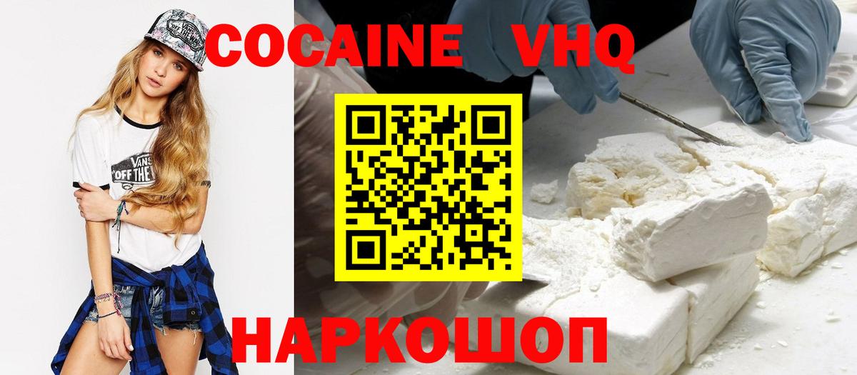 Кокаин VHQ  COCAIN Колумбийский  Вход с VPN  Майский 