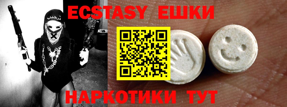 Ecstasy Punisher  Вход с VPN  ЭКСТАЗИ  Майский 