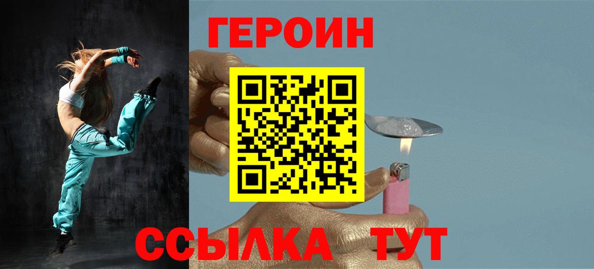 ГЕРОИН Афган Майский