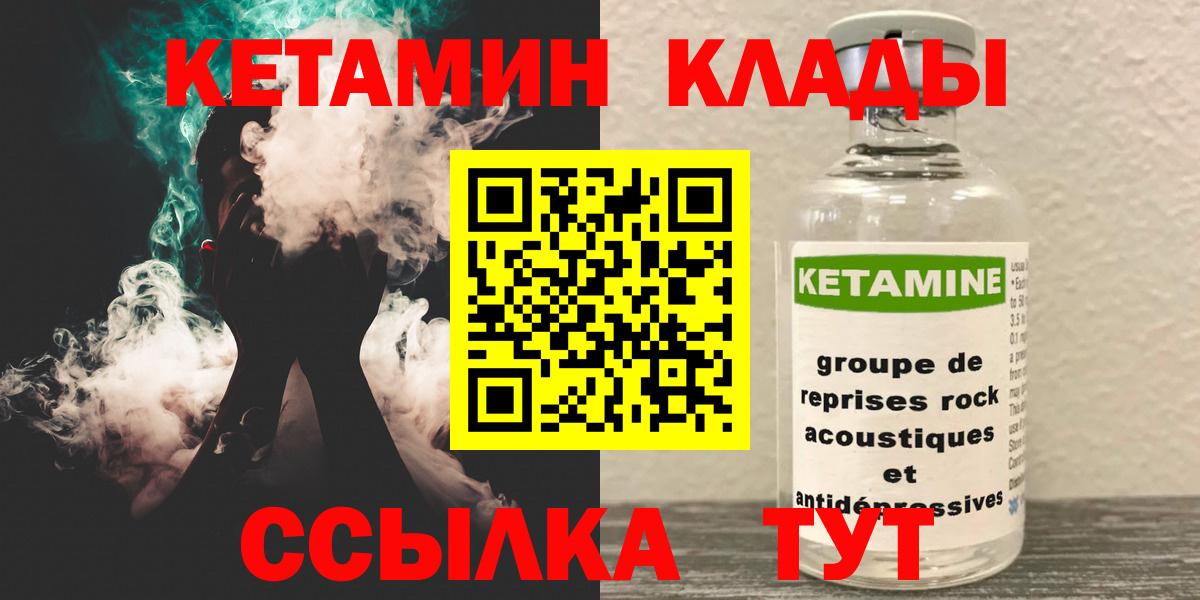 Майский  КЕТАМИН VHQ  КЕТАМИН ketamine  Вход с VPN 