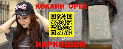 кокаин VHQ Изобильный