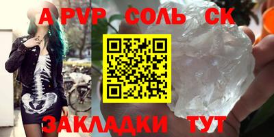 альфа пвп Ипатово