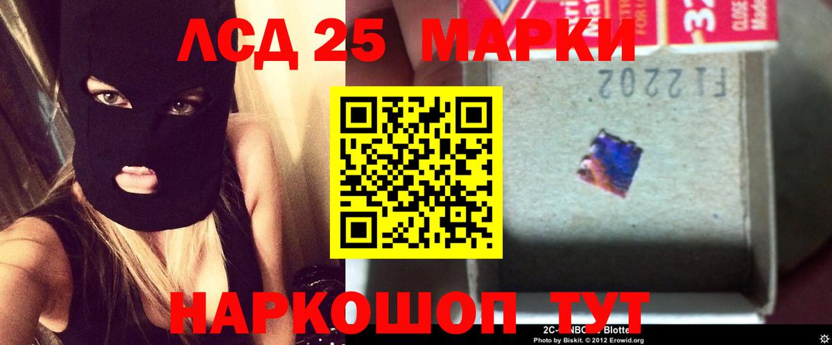 Лсд 25 экстази ecstasy  Вход с VPN  LSD-25 экстази  Майский 