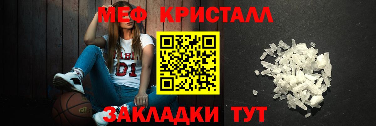 Майский  Меф  МЯУ-МЯУ mephedrone  Вход с VPN  МЯУ-МЯУ  Меф мука 