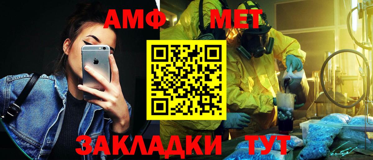 МЕТАМФЕТАМИН пудра  Вход с VPN  Первитин  Майский 