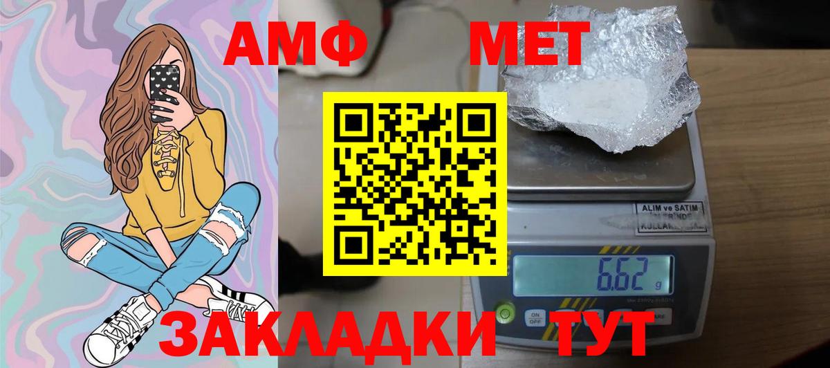 Первитин винт Майский