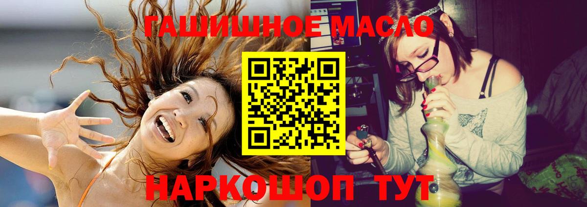 купить закладку  Вход с VPN  Майский  Дистиллят ТГК THC oil 