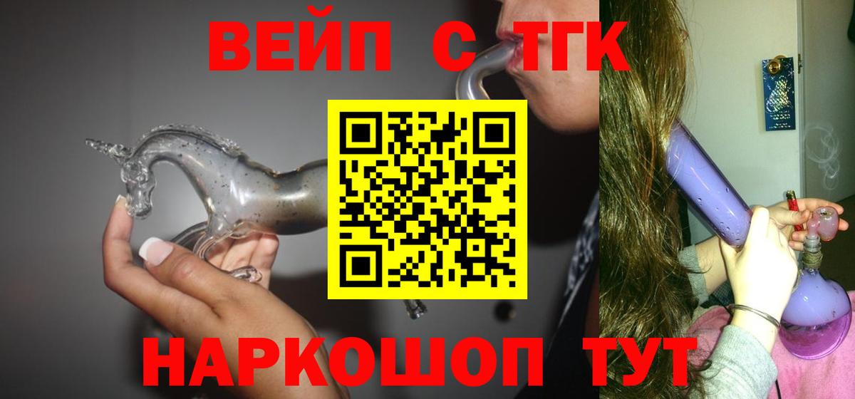 Дистиллят ТГК гашишное масло Майский